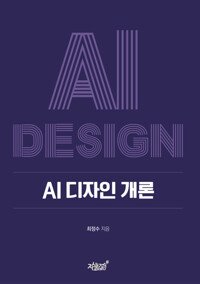 AI  (Ŀ̹)