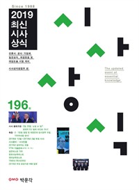 2019ֽŽû 196 - л. ..ü  ,   Գ  (Ŀ̹)