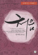 처음 (19금)