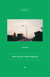 바닷가 마을 요가 선생님이 되었습니다