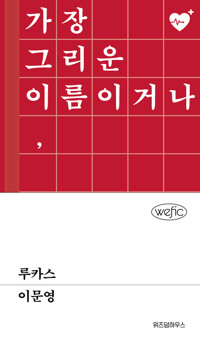 루카스