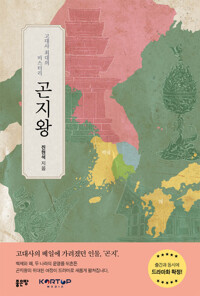 곤지왕
